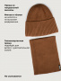 Комплект шапка и снуд 12з51926 кэмел от производителя NIKASTYLE