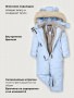 Комбинезон 8з2426 небесный от производителя NIKASTYLE