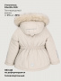 Куртка 4з5226 беж от производителя NIKASTYLE