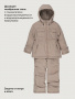 Костюм 7м4826 латте от производителя NIKASTYLE
