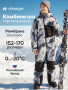 Комбинезон 8з2126 графит/черный от производителя NIKASTYLE