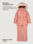 Костюм 7з3226 сухая роза от производителя NIKASTYLE