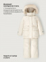 Костюм 7з3226 кешью от производителя NIKASTYLE