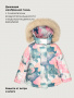 Куртка 4з5226 фламинго от производителя NIKASTYLE