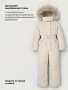 Комбинезон 8з2826 кешью от производителя NIKASTYLE