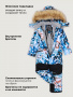 Комбинезон 8з1726 лед/черный от производителя NIKASTYLE