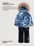 Костюм 7з2326 индиго/черный от производителя NIKASTYLE
