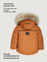 Куртка 4з1326 каштан от производителя NIKASTYLE
